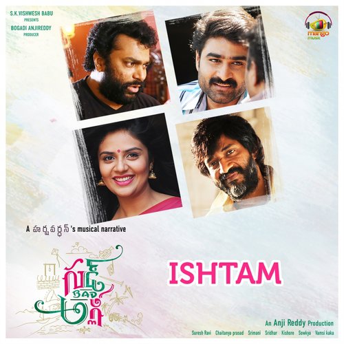 Ishtam Harsha Vardhan MP3 Download