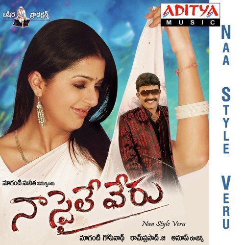 Guppedu Gundello Anup Rubens MP3 Download