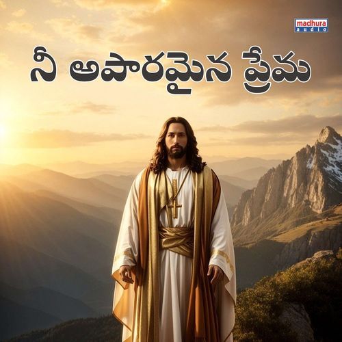 Premenchedan Naa Yessayanu Kumar MP3 Download