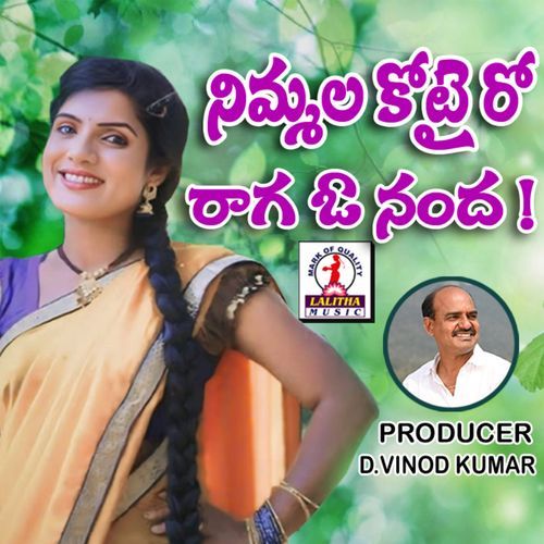 Nimmala Koteyro Ragaavonanda SHALINI RELARE RELA MP3 Download