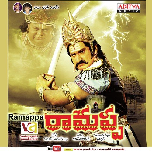 Ramappa Pavan Charan MP3 Download