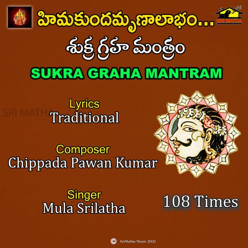 SUKRA GRAHA MANTRAM Mula Srilatha MP3 Download