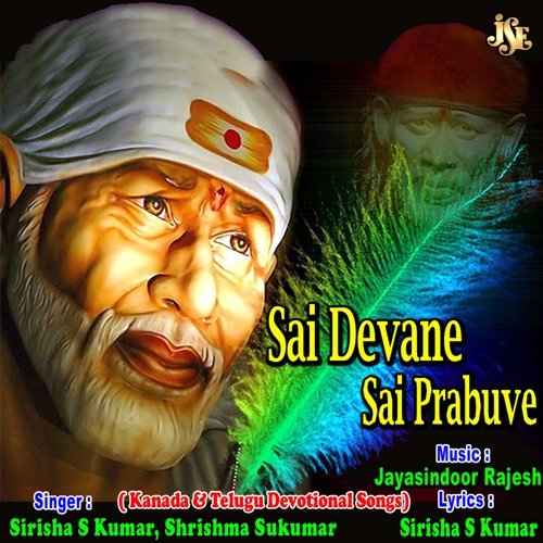 Sai Devane Sai Prabuve Shrishma Sukumar MP3 Download