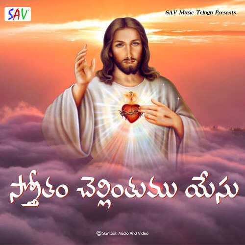 Stothram Chellinthumu Yesu Sister Soujanya MP3 Download