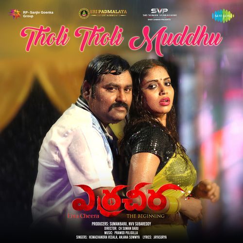 Tholi Tholi Muddhu Hemachandra MP3 Download