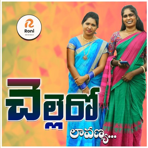 Chellero Lavanya singer lavanya MP3 Download