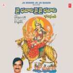 Jai Bhavani Jai Jai Bhavani Album Download