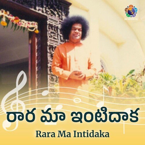 Rara Ma Intidaka Malladi Brothers MP3 Download