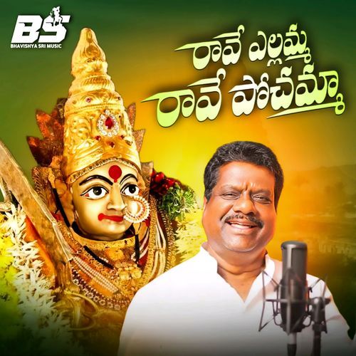 Rave Yellamma Narsingi Narsing Rao MP3 Download