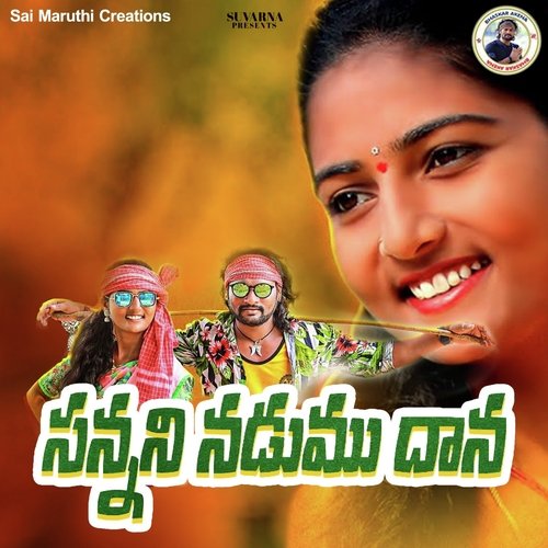 Sannani Nadumu Daana Gajwel Swami MP3 Download