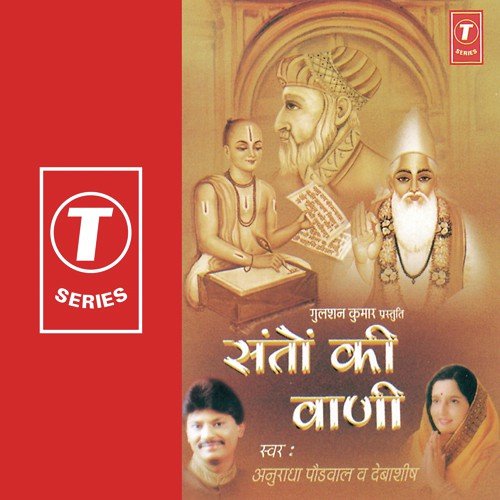 Debashish Songs MP3 Download