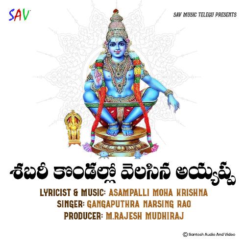Shabari Kondallo Velasina Ayyappa Gangaputhra Narsing Rao MP3 Download