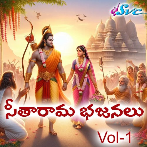 Sitarama Bhajanalu, Vol. 1 Gyaneshwar Yadav MP3 Download