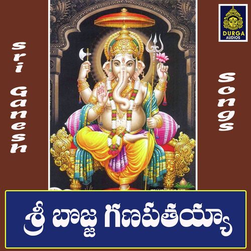 Sri Bojja Ganapathayya Singam Ramesh MP3 Download