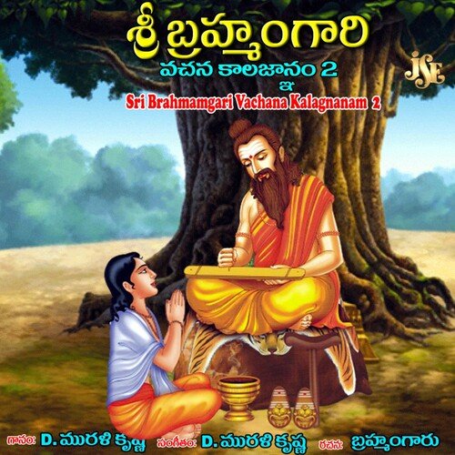 Kalagnanam 4 D. Murali Krishna MP3 Download