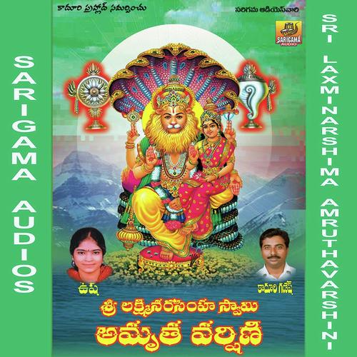 Sri Man Narayana Ramana MP3 Download