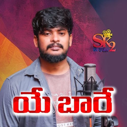 Ye Bare Nagaraju Singer MP3 Download