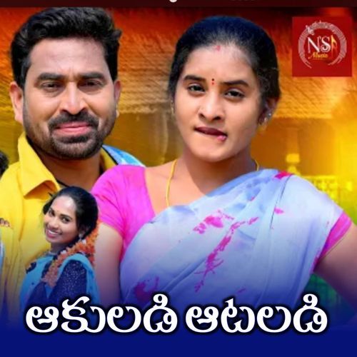 Aakuladi Aataladi Ushakka MP3 Download