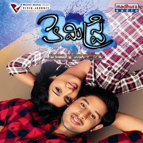 Nito R.P. Patnaik MP3 Download