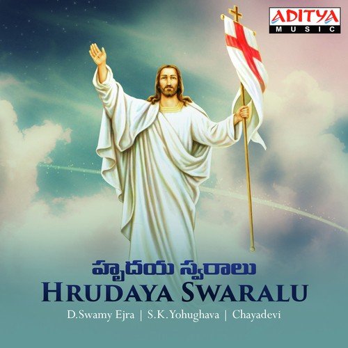 J.S. Param Jyothi Songs MP3 Download