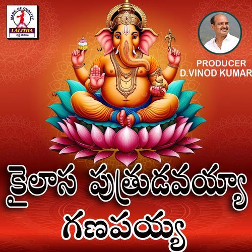 Kailasa Putrudavaiah Ganapaiah Ravi Kumar MP3 Download