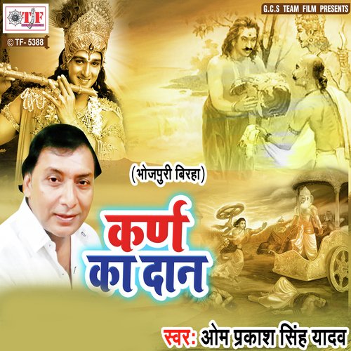 Omprakash Singh Yadav Songs MP3 Download