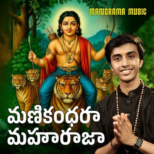 Manikandharaa Mahaaraajaa Karthikeya Avasarala MP3 Download