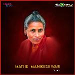 Mathe Manikeswari Album Download