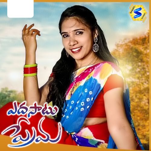 NA YEDHASATU PREMA Naga Laxmi MP3 Download