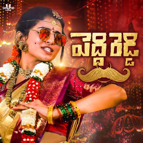 Peddi Reddy Mamatha Ramesh MP3 Download