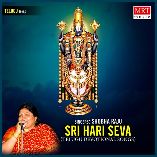 Sri Hari Seva Shobha Raju MP3 Download