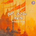 Sri Ramam Bhaje Album Download