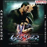 Anukokunda Emjarigindhante - Sri Krishna Song Download