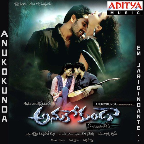 Anukokunda Emjarigindhante Sri Krishna MP3 Download