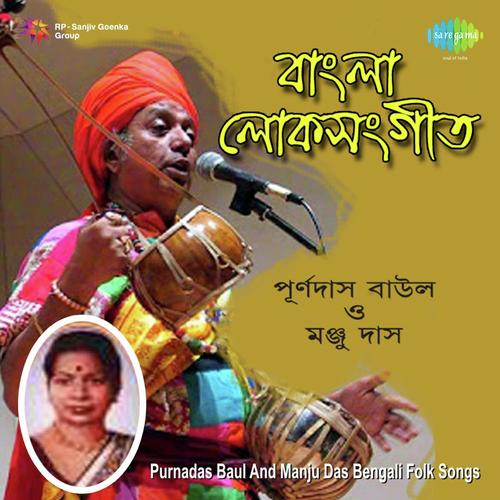 Purnadas Baul Songs MP3 Download