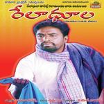 Rela Dhula Album Download