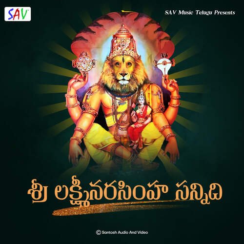 Sri Lakshmi Narasimha Swamy Sannidi Anil Kumar MP3 Download