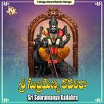 Sri Subramanya Kadalira - C. Reddy Swetha Song Download