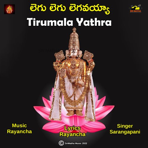 TIRUMALA YATHRA Parupalli Sri Ranganth MP3 Download