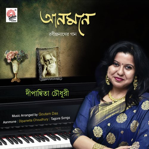 Dipanwita Choudhury Songs MP3 Download
