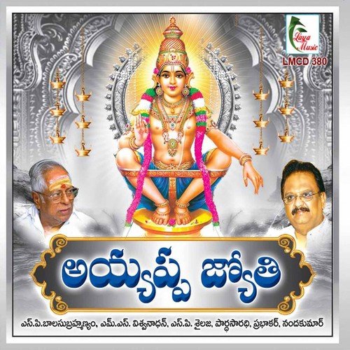 Yetta Nadavali M.S. Viswanathan MP3 Download