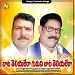 Baata Teliyalera Guruni Bata Teliyalera Album Download