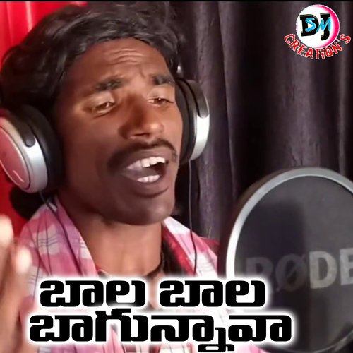 Bala Bala Bagunnava Gounikadi Kondaiah MP3 Download