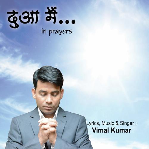 Vimal Kumar Songs MP3 Download