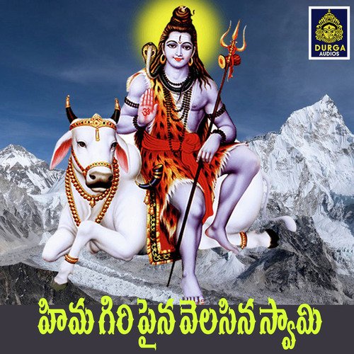 Himagiri Paina Velasina Swamy Usha MP3 Download