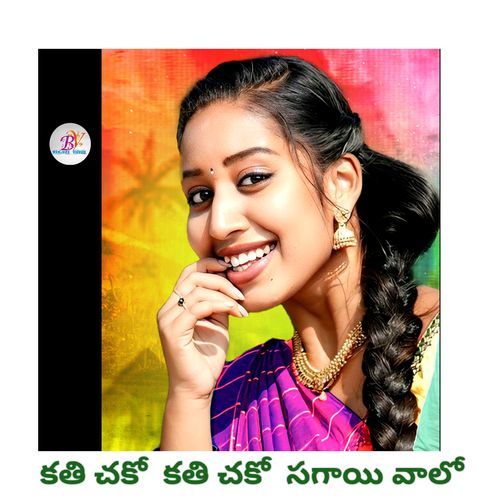 Kathi Cheko Kathi Cheko Sagayi Valo Vandana Palamuru MP3 Download