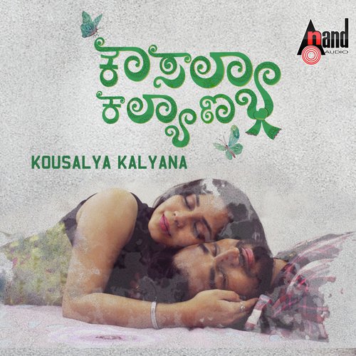 Siddhartha Belmannu Songs MP3 Download