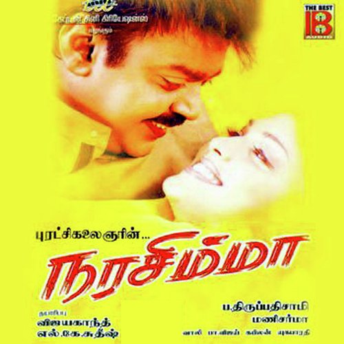 Prathap Songs MP3 Download