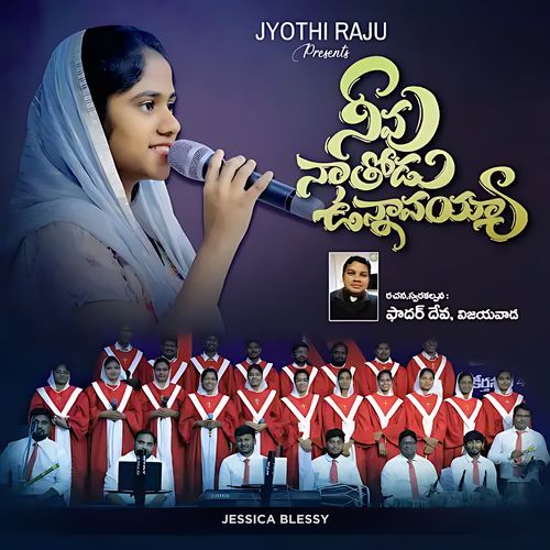 Neevu Naa Thodu Unnavayya Jessica Blessy MP3 Download