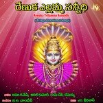 Renuka Yellamma Sannidhi - Vadlakonda Anilkumar Song Download